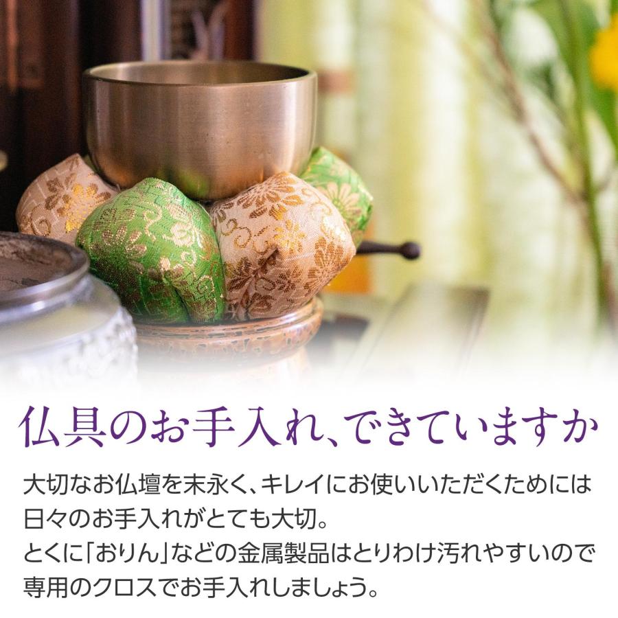 ピカ磨きクロス 仏具用 2枚入 使い捨て 真鍮 銅 専用 汚れ落とし ツヤ 艶出し 拭くだけ 研磨剤 ワックス おりん 火立 香炉 仏具 仏壇 日本製  : 通販奉行 - 通販 - Yahoo!ショッピング