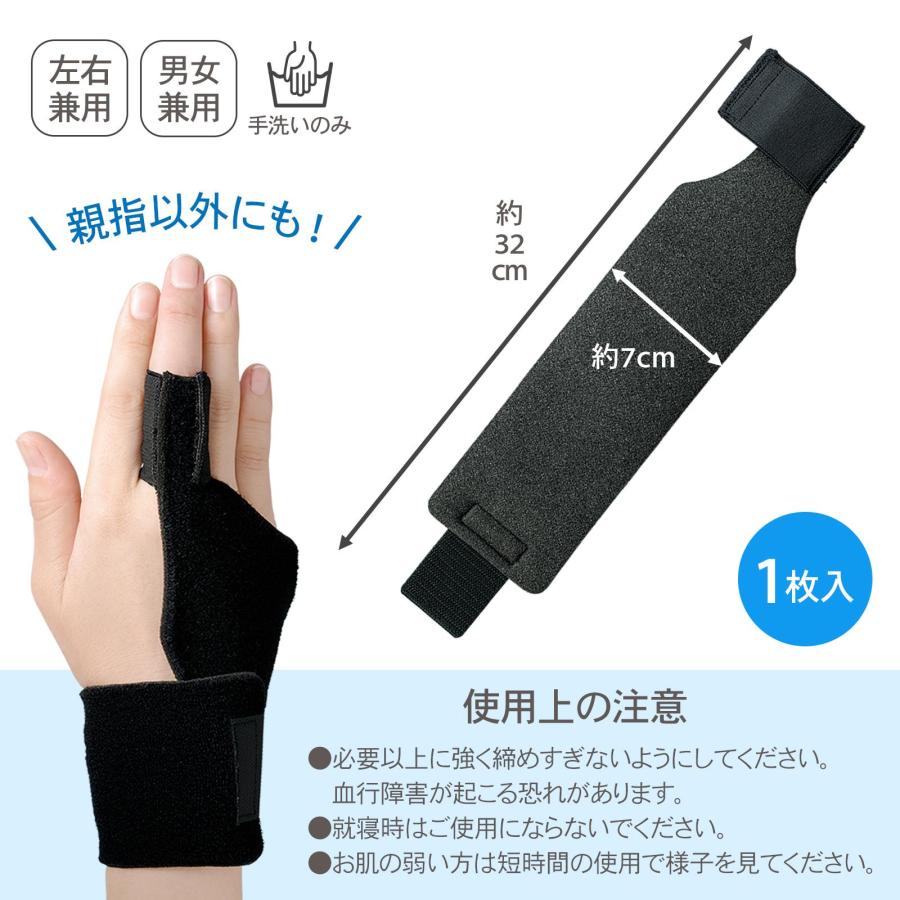 左右兼用 全指対応サポーター 男女兼用 面ファスナー 薄手 軽い 手首 