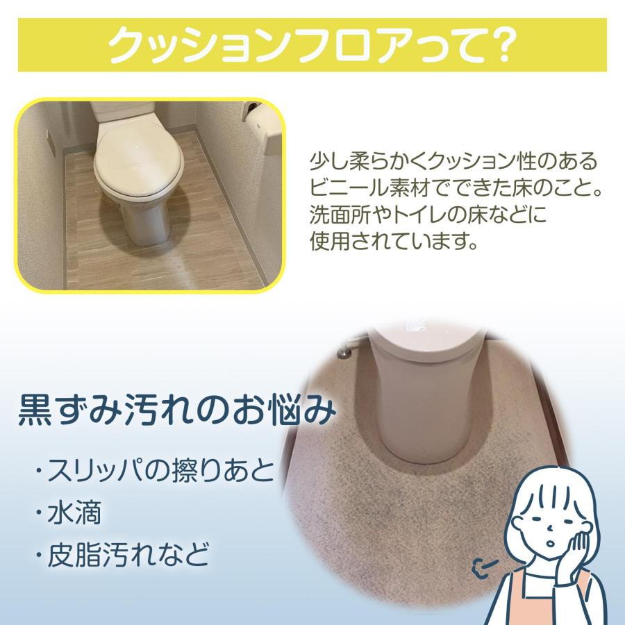 クッション フロア 掃除