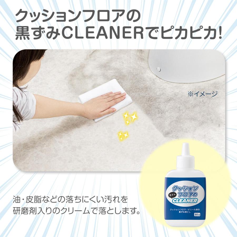 クッション フロア 掃除