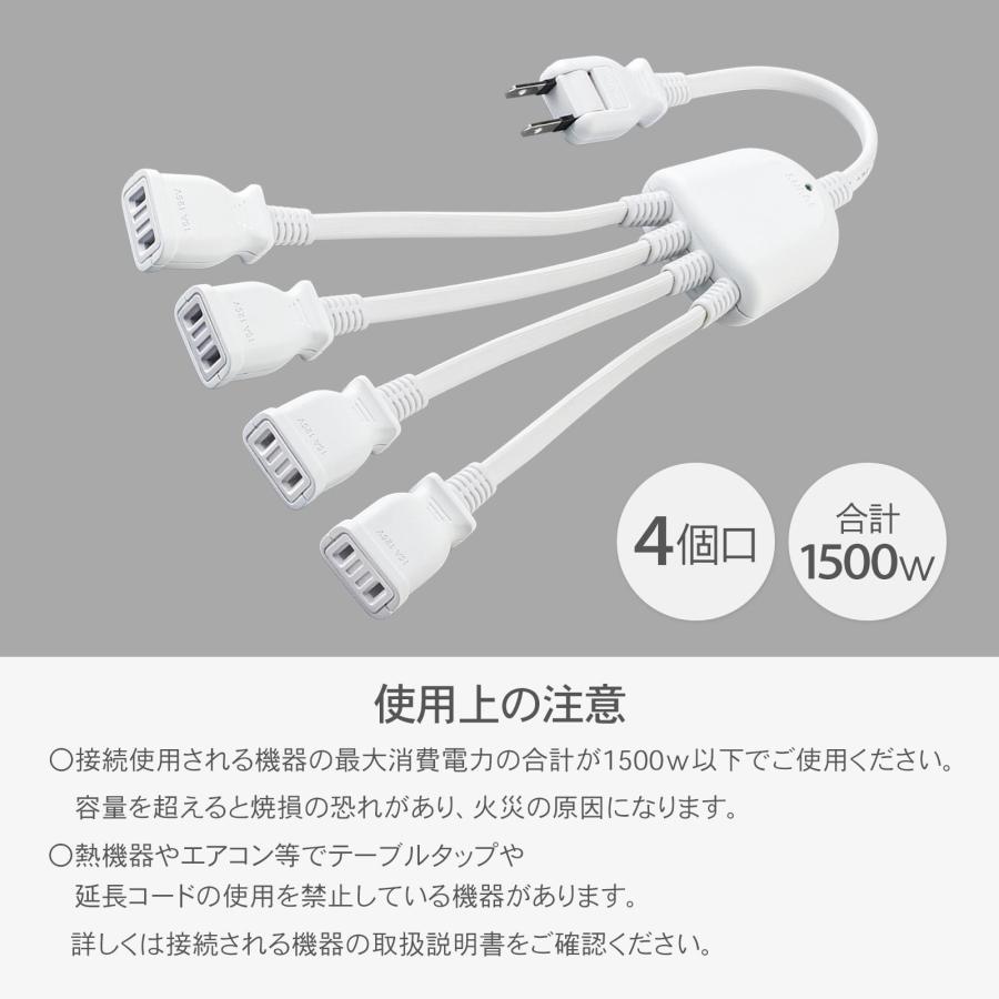 雷ガード付きACアダプター用分配コード 4個口 180度 スイングプラグ