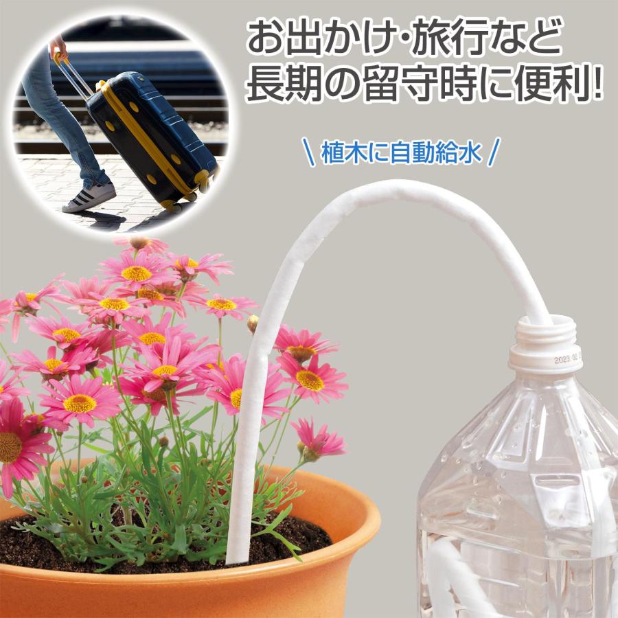 らくらく水やりロープ 4本入 全長86cm カットOK 自動給水 水やり 留守