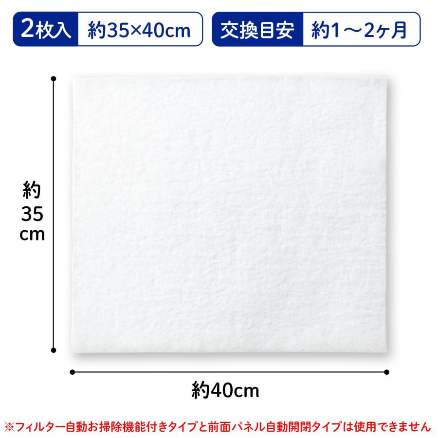 エアコン内部フィルター ペタらく 2枚入り 約35×40cm カットOK シール 