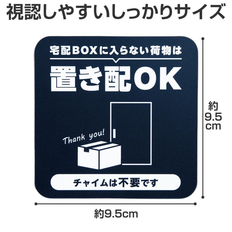 置き配OK マグネットシート 約9.5×9.5cm 防水 撥水 UVカット加工 雨天