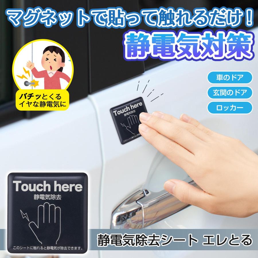 静電気除去シート エレとる チャコールグレー 馴染む マグネットタイプ