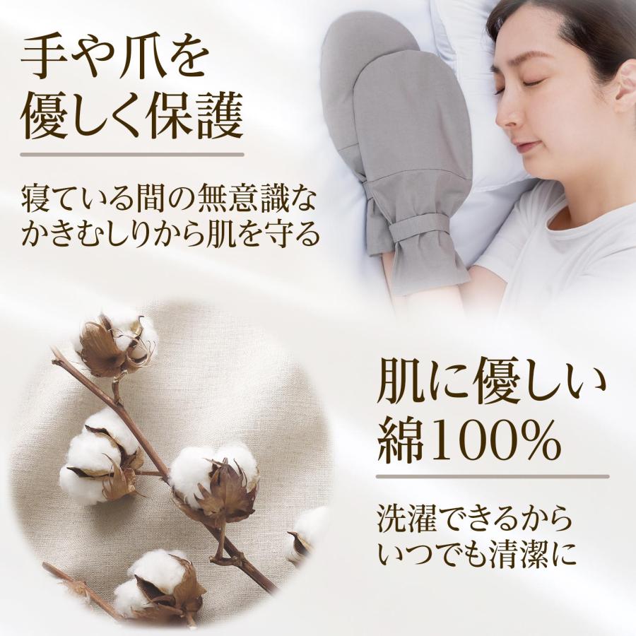 かきむしり防止綿ミトン 介護福祉士監修 一双 綿100％ グレー 肌に