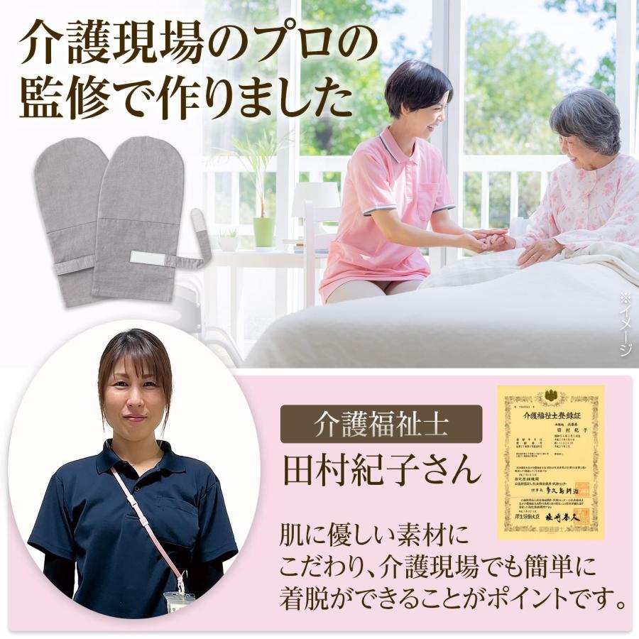かきむしり防止綿ミトン 介護福祉士監修 一双 綿100％ グレー 肌に