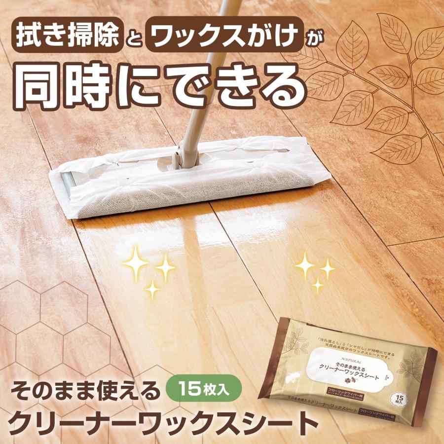 新品未使用フローリングシート　約14から15畳分 そのまま使えるクリーナーワックスシート 15枚入 ウェットシート