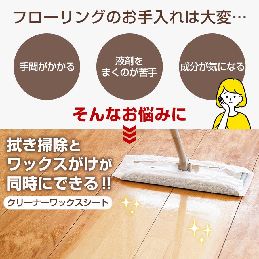 そのまま使えるクリーナーワックスシート 15枚入 ウェットシート
