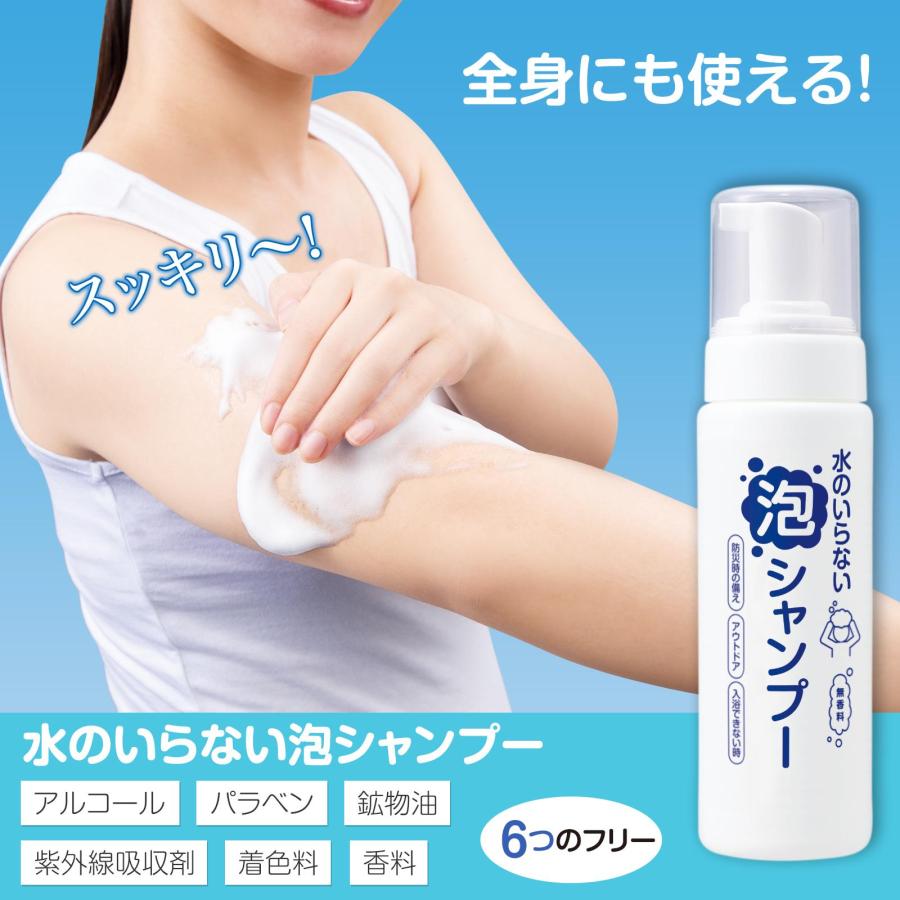 水のいらない泡シャンプー 無香料 ドライシャンプー 泡シャンプー 洗髪