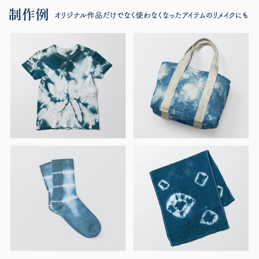 体験キット 天然藍染 藍染キット 天然藍 ハンドメイド リメイク 初めて