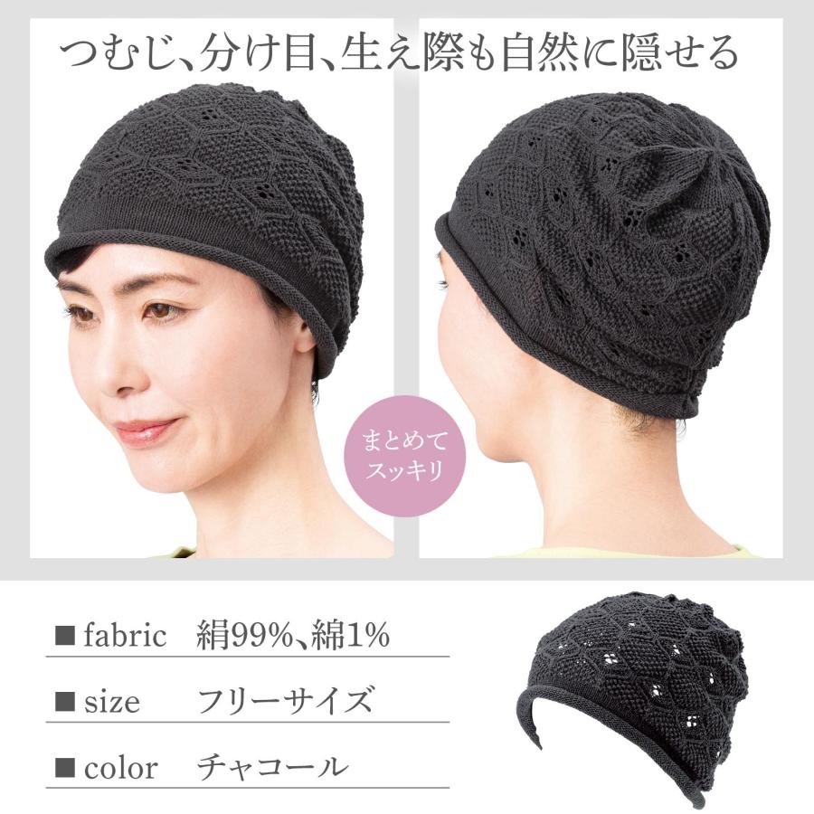 やわらかシルクのニット帽 チャコール 帽子 シルク 絹 通気性 軽い