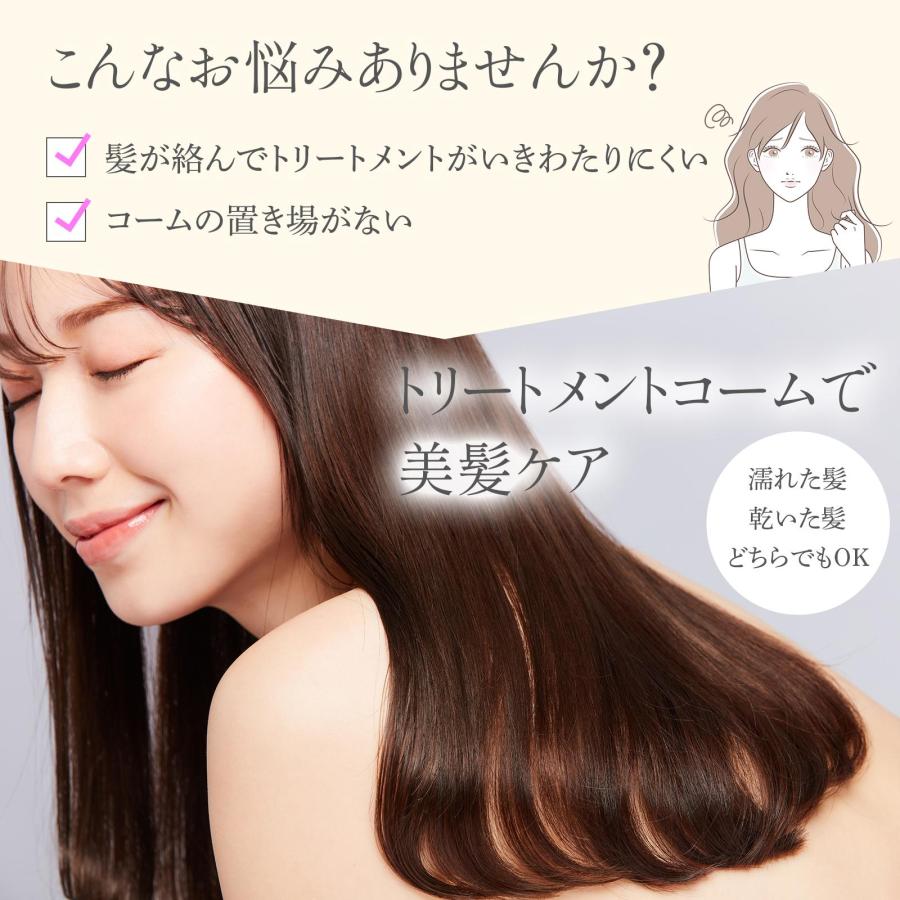 トリートメントコーム クシ ヘアコーム 櫛 粗目 根元リング マグネット
