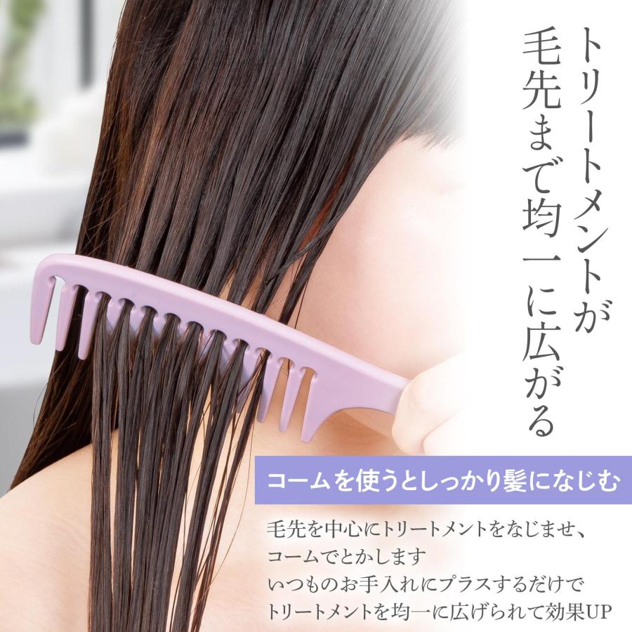 トリートメントコーム クシ ヘアコーム 櫛 粗目 根元リング マグネット