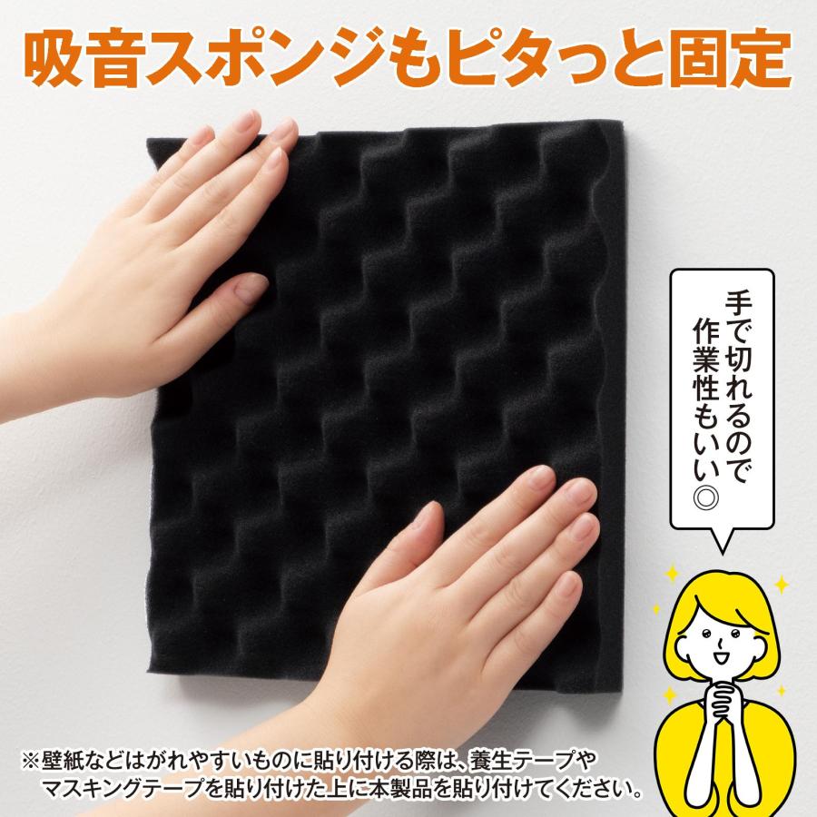 スポンジもくっつく両面テープ 強力 手で切れる 吸音材 粗面 防音材