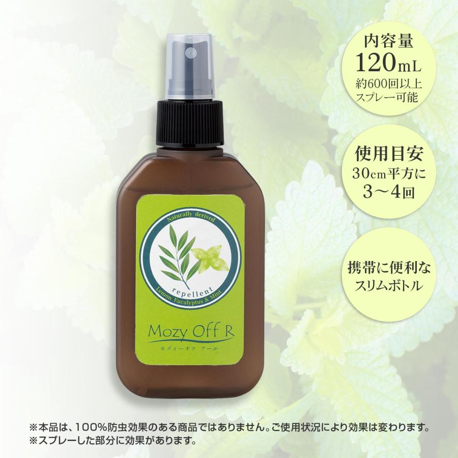 天然アロマ防虫スプレーMozyOff R 虫除け レモンユーカリ ハッカ 天然