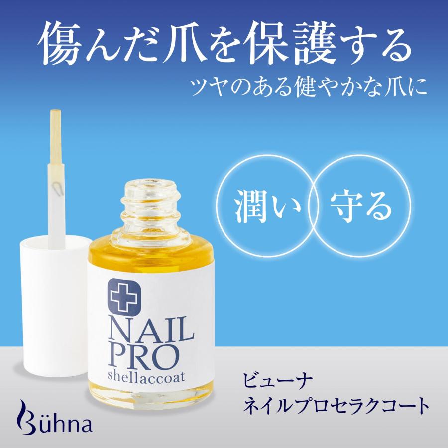 ビューナ ネイルプロセラクコート ネイルコート 美容液 天然成分 保湿