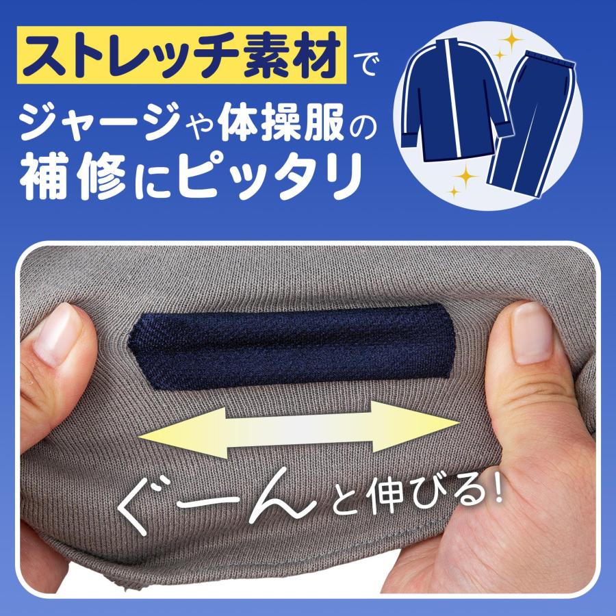 のび〜る衣類の補修シート(紺)2枚入 カギザキ ほつれ 穴 穴の補修
