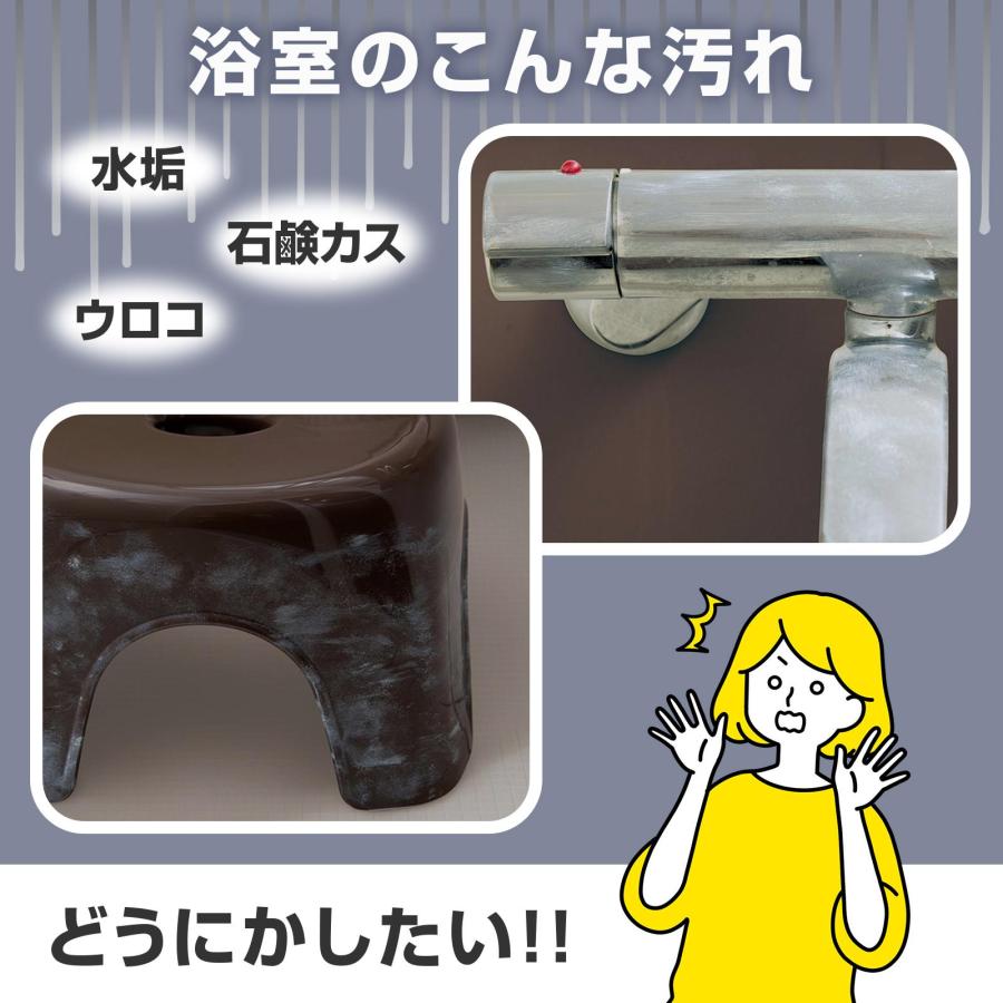 浴室の水垢石鹸カス落とし 洗剤 弱酸性 酸 界面活性剤 研磨剤 ウロコ