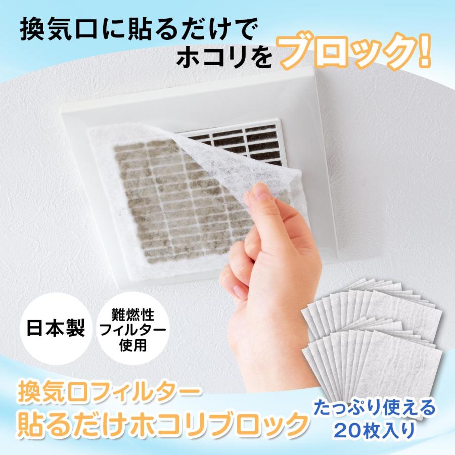 セントラル換気扇用フィルター 20枚 一条工務店 デシカント用 一条工務