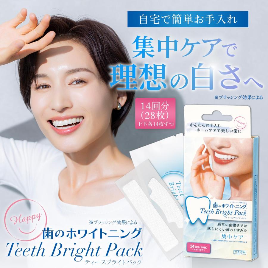 Teeth Bright Pack 歯 ホワイトニング シート 炭酸水素ナトリウム