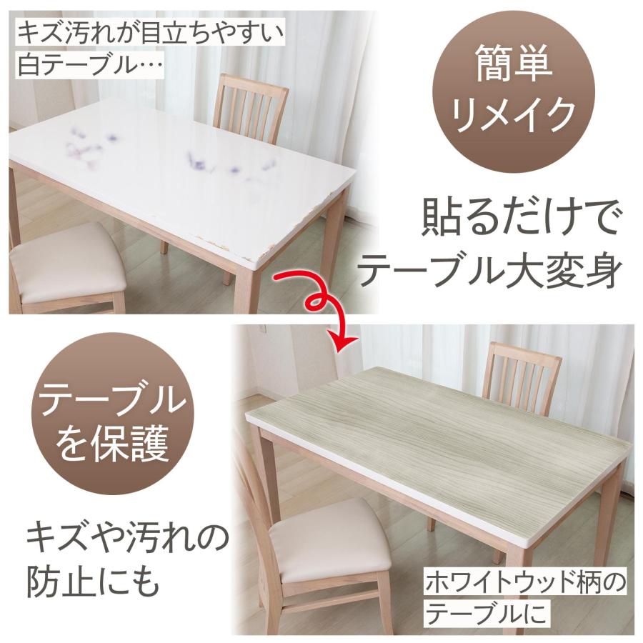 貼りかえテーブルトップ ホワイトウッド柄 約150×30cm 3枚入 シート