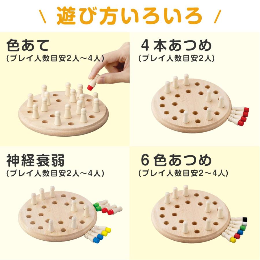 家族でメモリーゲーム 記憶力 トレーニング 集中力 知育 脳トレ 色の