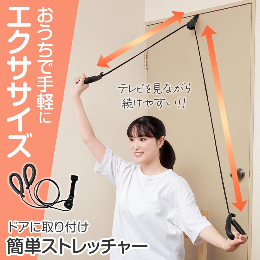 ドアに取り付け簡単ストレッチャー 耐荷重15kg エクササイズ