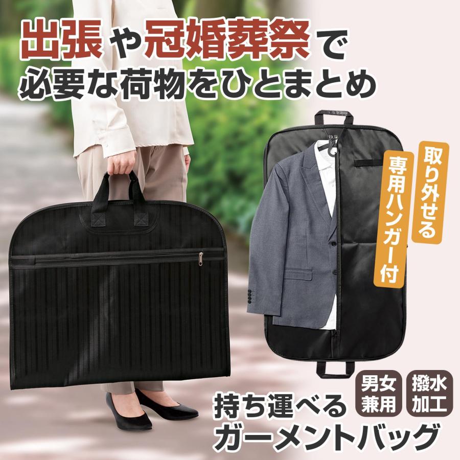 ガーメントバッグ　スーツカバー　2way　ハンガー付き 持ち運べるガーメントバッグ スーツカバー 男女兼用 ハンガー付 型崩れ