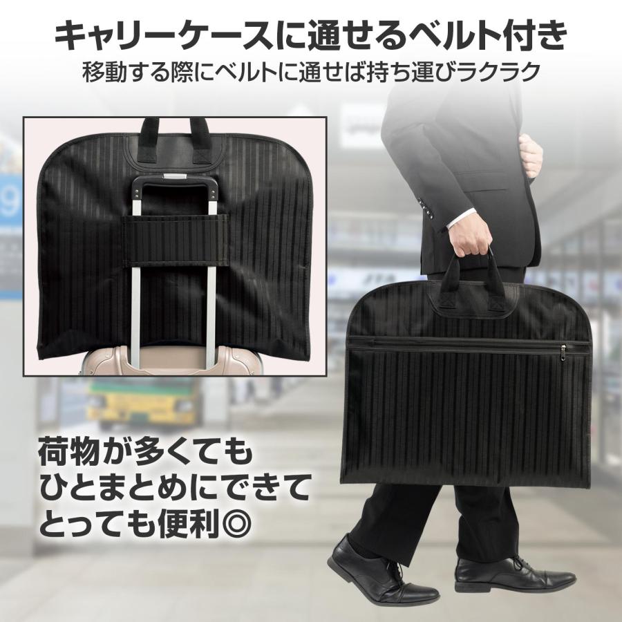 持ち運べるガーメントバッグ スーツカバー 男女兼用 ハンガー付 型崩れ