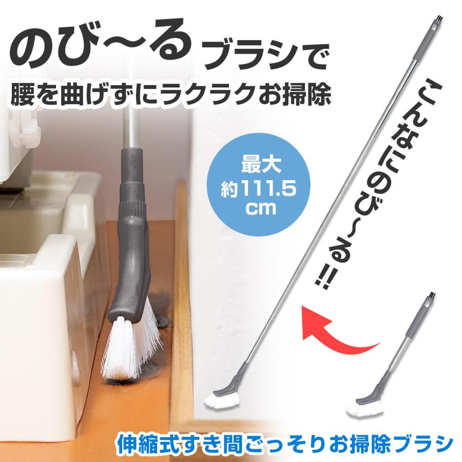 お掃除大好き70本 伸縮式すき間ごっそりお掃除ブラシ グレー 約35.5cm 約111.5cm 伸縮