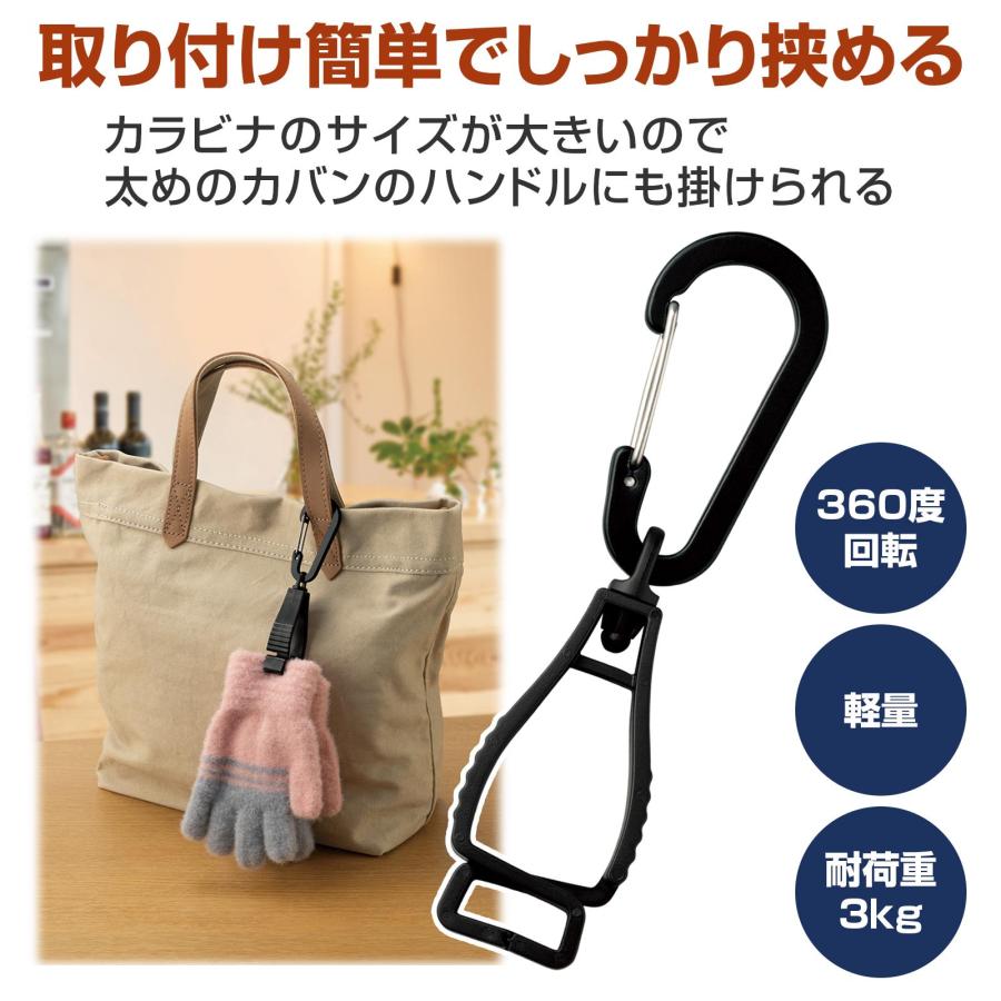 カラビナ付クリップホルダー 2個組 耐荷重3kg 360度回転 軽量 開口部