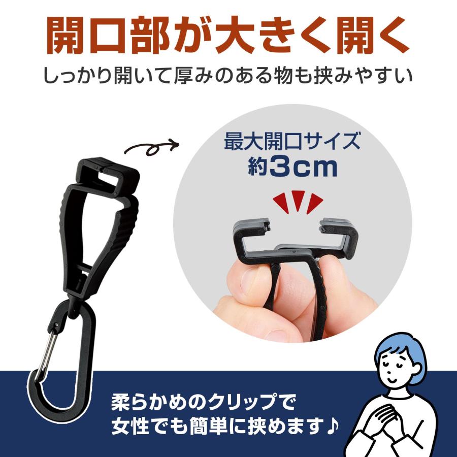 カラビナ付クリップホルダー 2個組 耐荷重3kg 360度回転 軽量 開口部