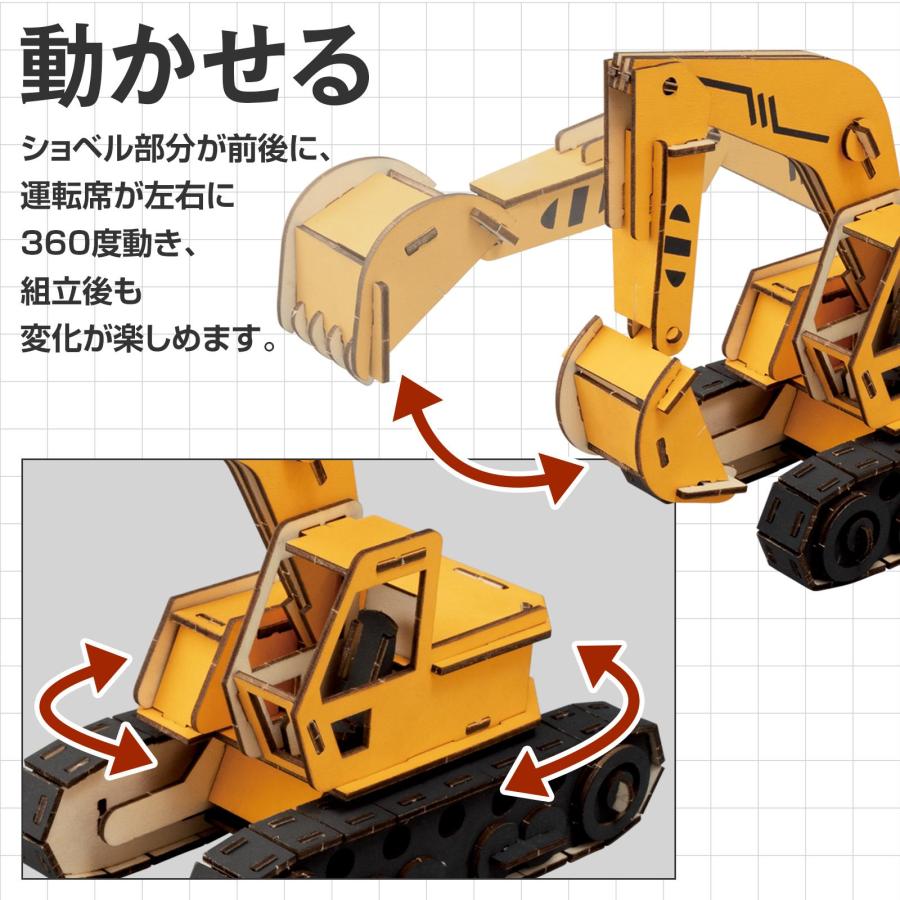 はたらくCarsキット ショベルカー クラフトキット 木製 ヤスリ 組立