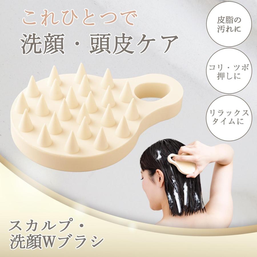 スカルプ・洗顔Wブラシ マッサージ 一体型 フック 衛生的 滑りにくい