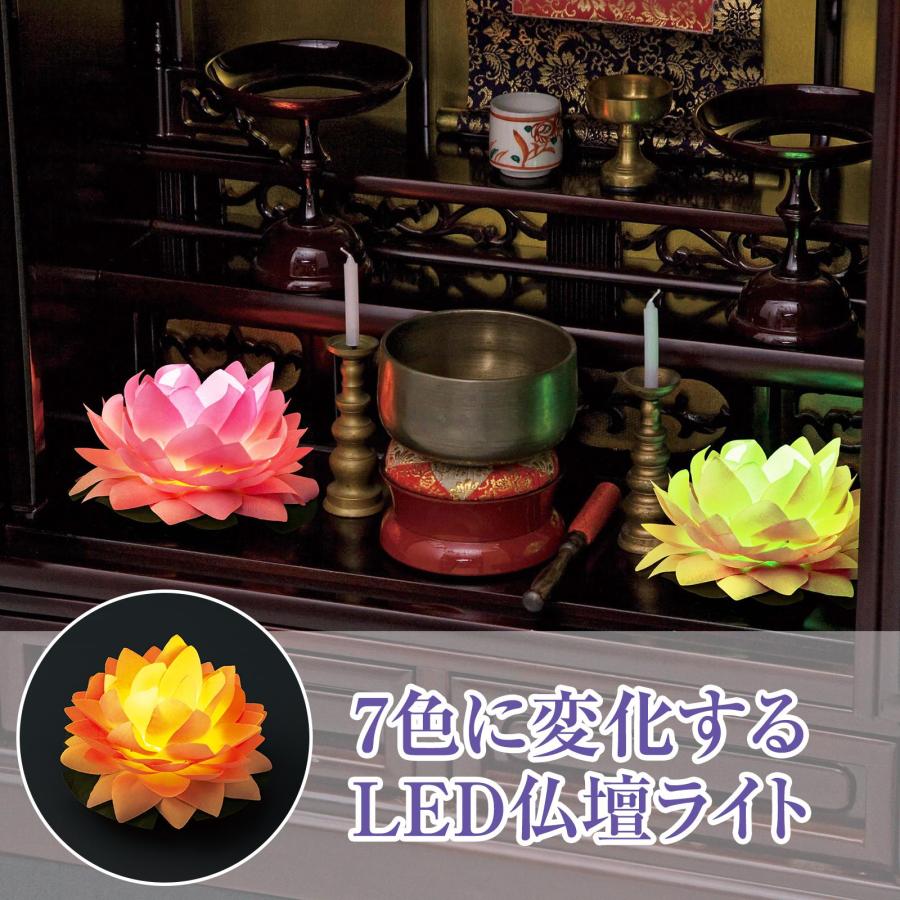 仏壇用LED仏花 2個組 仏壇ライト 霊前灯 仏常花 盆灯篭 LED 電池 7色