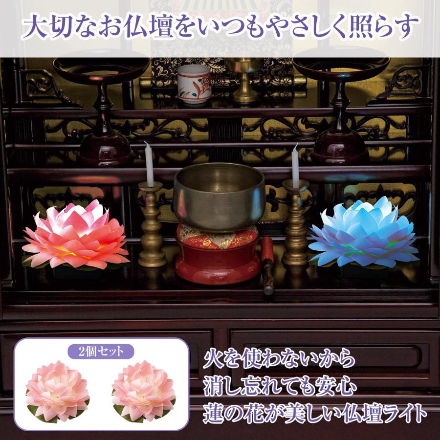 仏壇用LED仏花 2個組 仏壇ライト 霊前灯 仏常花 盆灯篭 LED 電池 7色