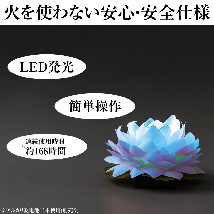 仏壇用LED仏花 2個組 仏壇ライト 霊前灯 仏常花 盆灯篭 LED 電池 7色 