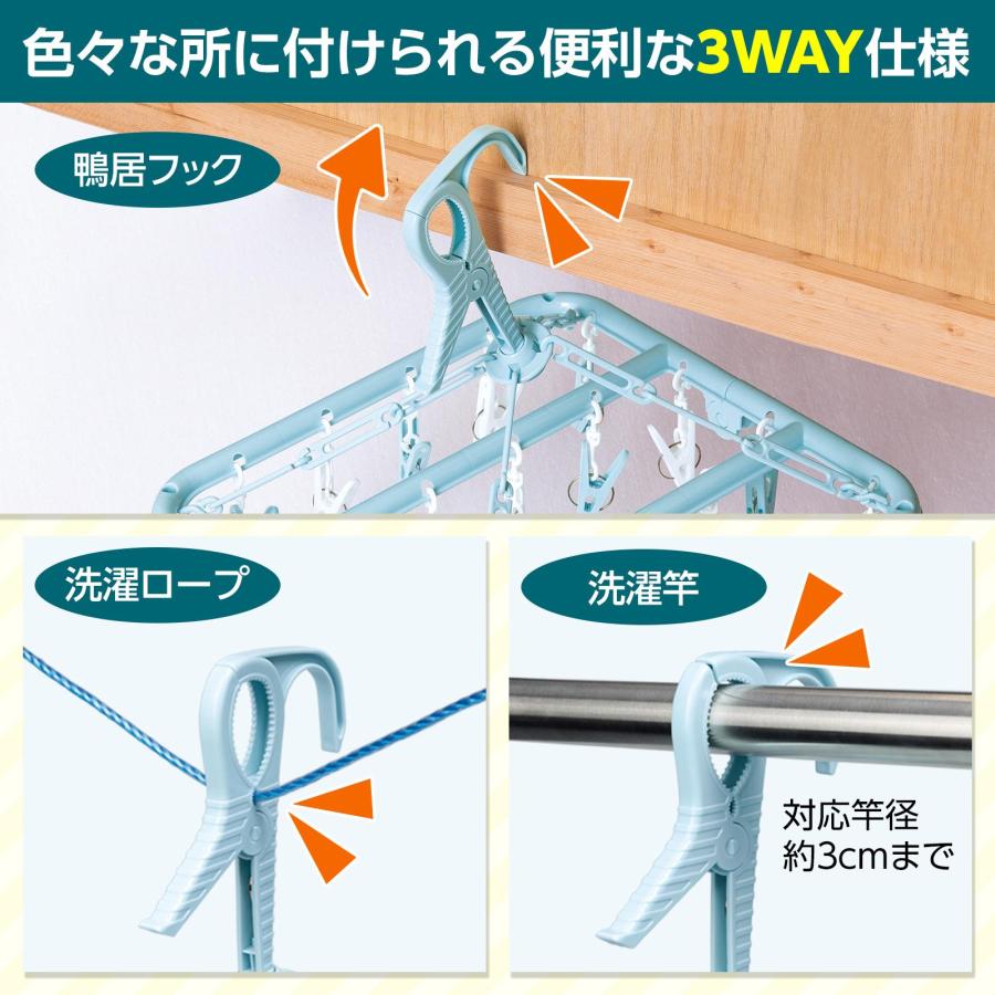 たためる小物まとめ干しハンガー 24ピンチ 360度回転/風通しが良い