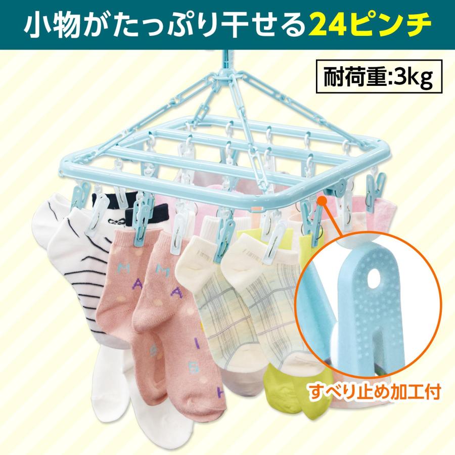 たためる小物まとめ干しハンガー 24ピンチ 360度回転/風通しが良い