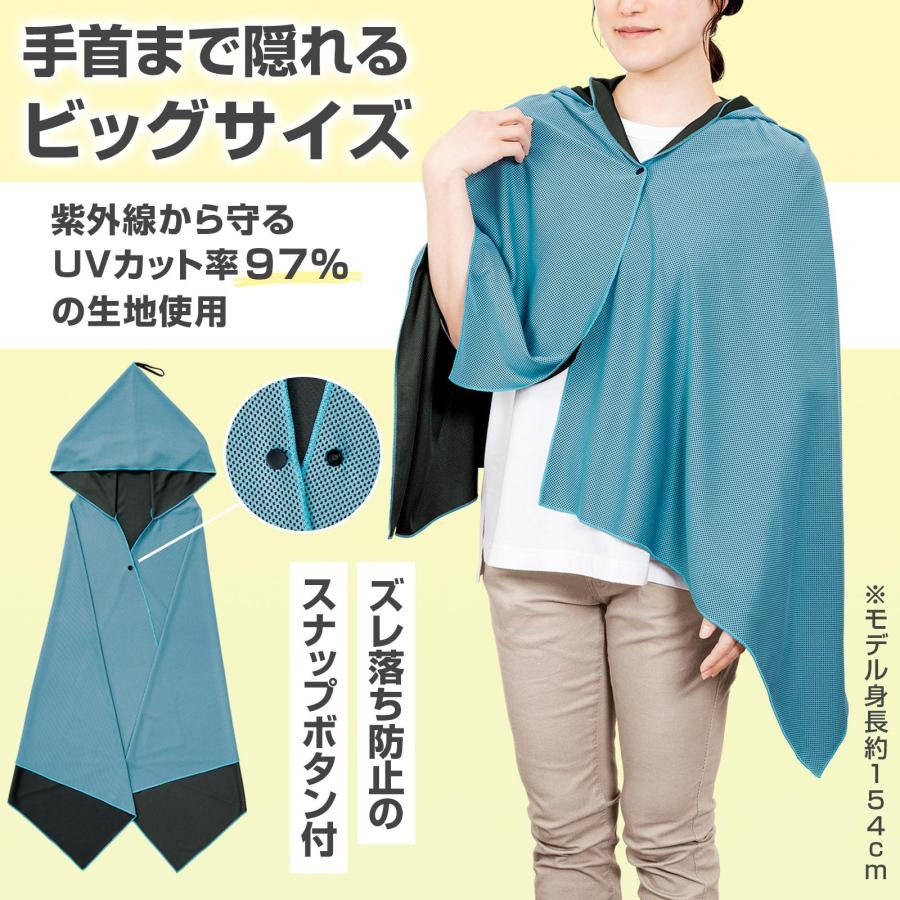 腕まで隠れるクールタオル ポンチョ ビッグサイズ ボタン メッシュ