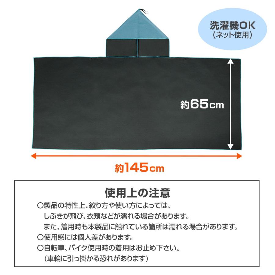 腕まで隠れるクールタオル ポンチョ ビッグサイズ ボタン メッシュ