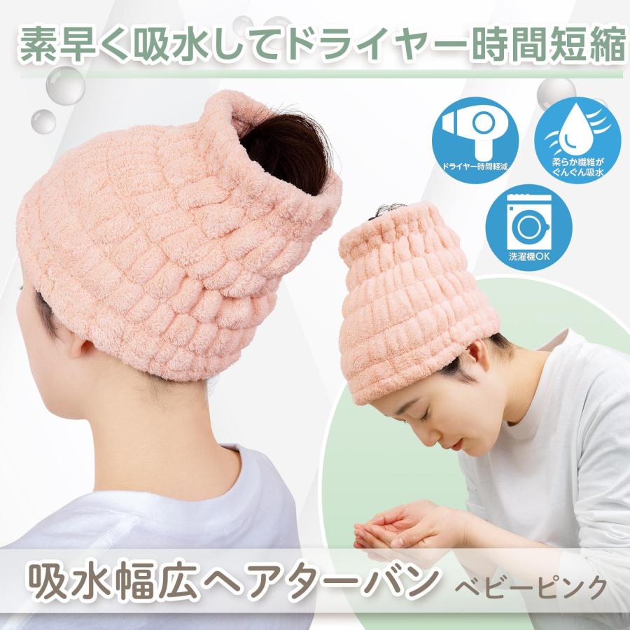 吸水幅広ヘアターバン ヘアタオル ヘアバンド ピンク 幅広 マイクロ