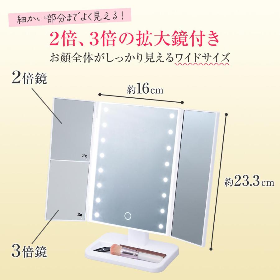 拡大鏡付きLED3面ミラー 女優ミラー 2倍 3倍 LEDライト 無段階調光