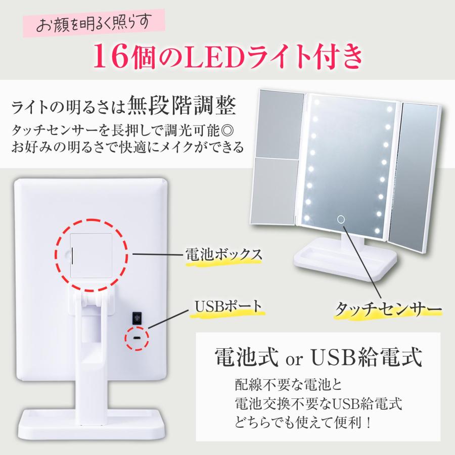 拡大鏡付きLED3面ミラー 女優ミラー 2倍 3倍 LEDライト 無段階調光
