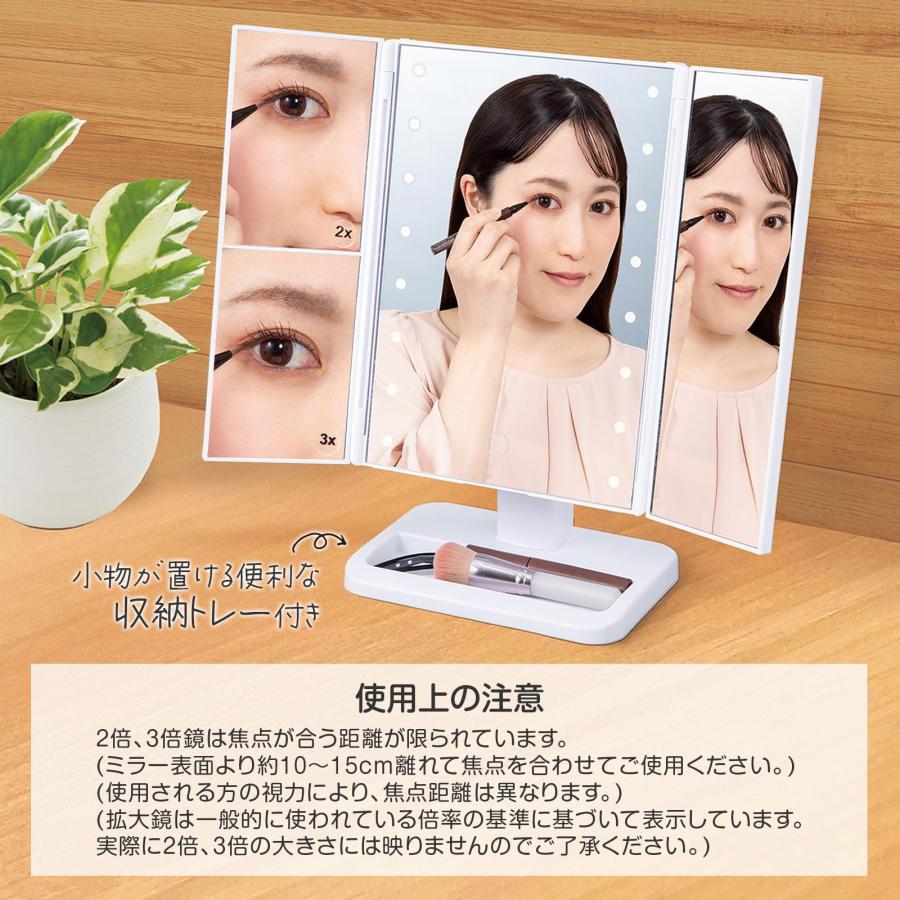 拡大鏡付きLED3面ミラー 女優ミラー 2倍 3倍 LEDライト 無段階調光