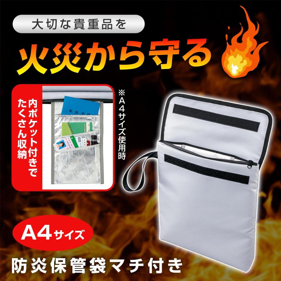 防炎保管袋マチ付き A4サイズ 防炎袋 非常持出袋 特殊ファスナー 面