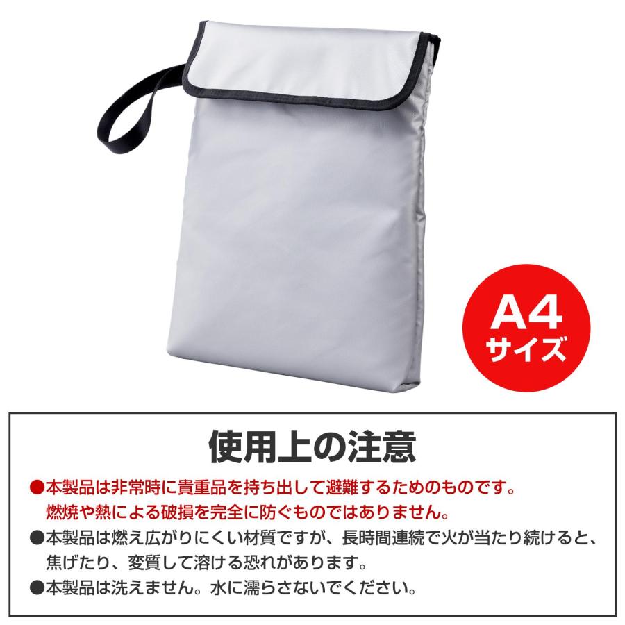 防炎保管袋マチ付き A4サイズ 防炎袋 非常持出袋 特殊ファスナー 面