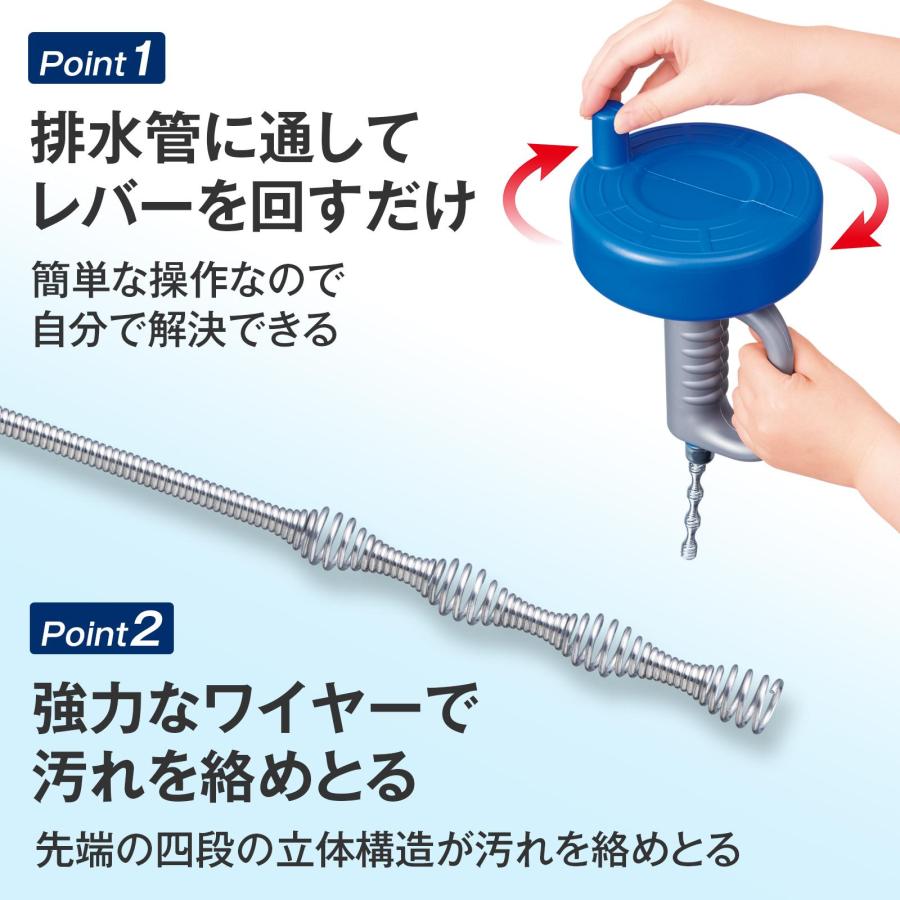 奥まで届くつまりクリーナー ワイヤー5m 排水口 つまり取り パイプ