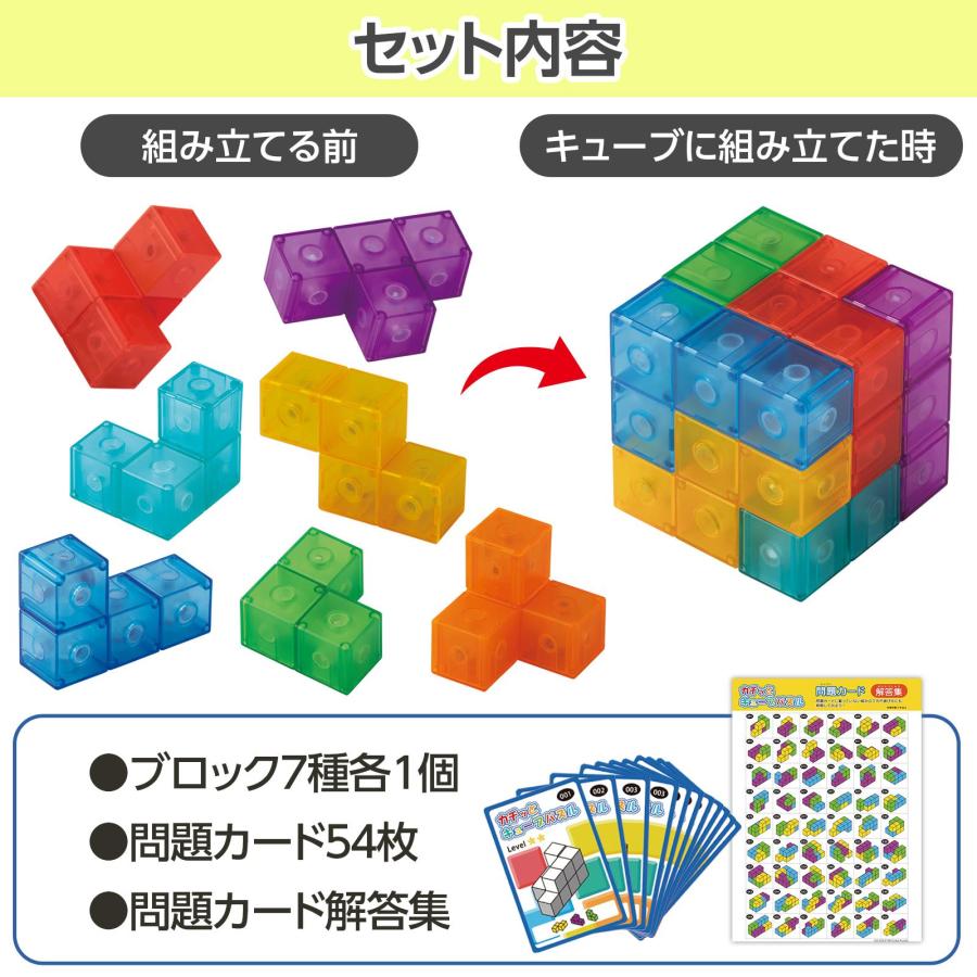 立方体パズル　7×7×7 カチッとキューブパズル 磁石 カラフル クセになる 組み立て 知育 脳